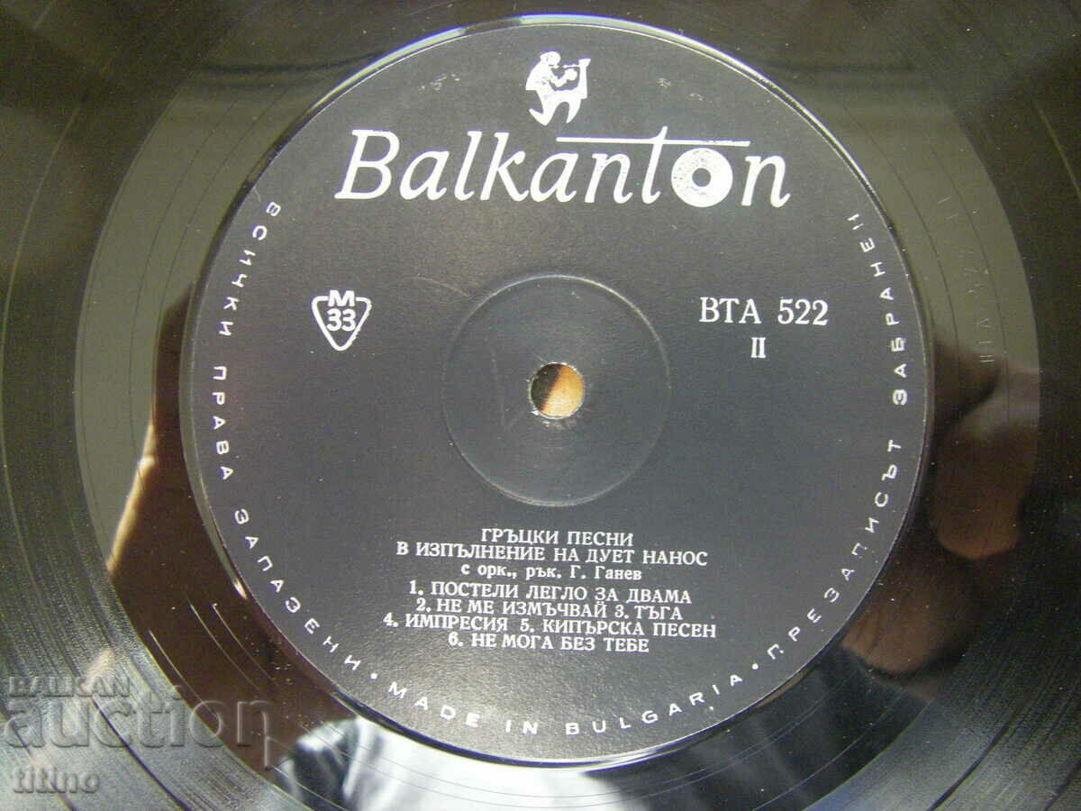 Delivery of BTA 522 - Duet Nanos Delivery of BTA 522 - Duet Nanos