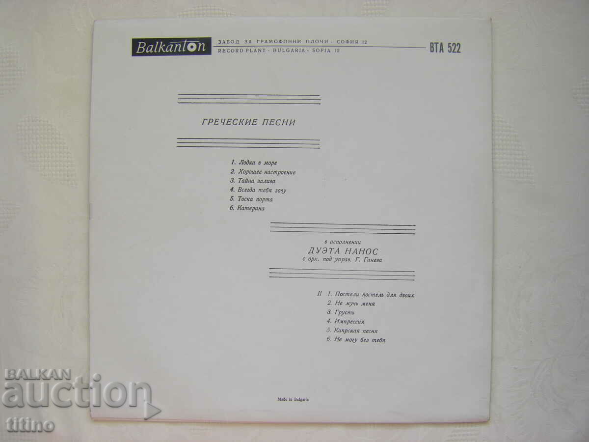 BTA 522 - Duet Nanos - 5 BTA 522 - Duet Nanos - 5