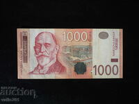 SERBIA 1000 DINARS 2003
