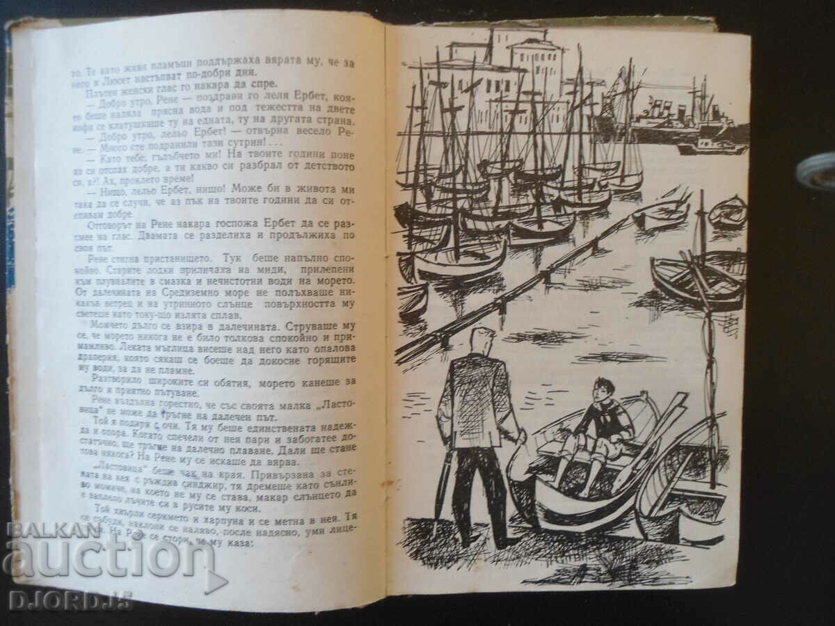 Auction  The boy with the pigeons, Hristo Stoykov