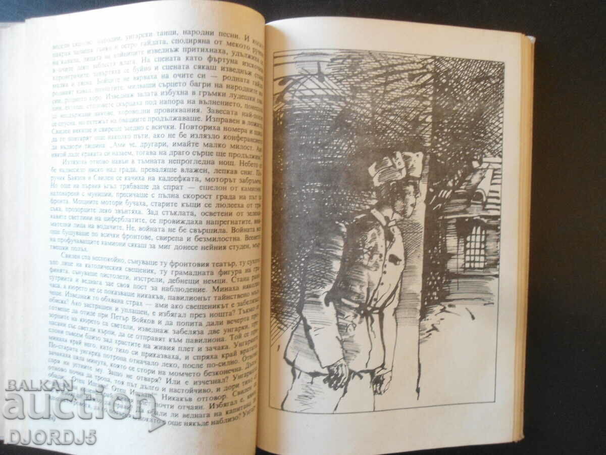 Auction For the honor of the homeland, Pavel Vezhinov Auction For the honor of the homeland, Pavel Vezhinov