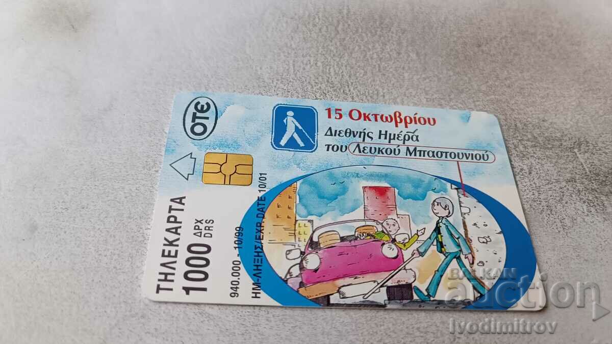 OTE sound card 1000 drachmas with price 0.85 BGN | € 0.43 OTE sound card 1000 drachmas with price 0.85 BGN | € 0.43