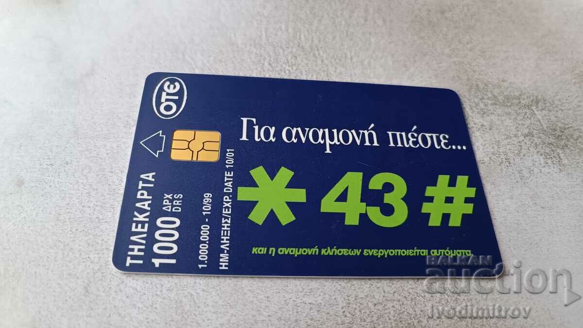 OTE sound card 1000 drachmas * 43 # with price 0.45 BGN | € 0.23 OTE sound card 1000 drachmas * 43 # with price 0.45 BGN | € 0.23