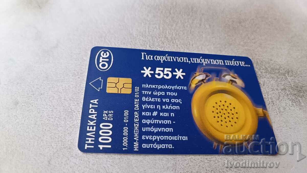 Sound card OTE 1000 drachmas * 55 * with price 0.45 BGN | € 0.23 Sound card OTE 1000 drachmas * 55 * with price 0.45 BGN | € 0.23