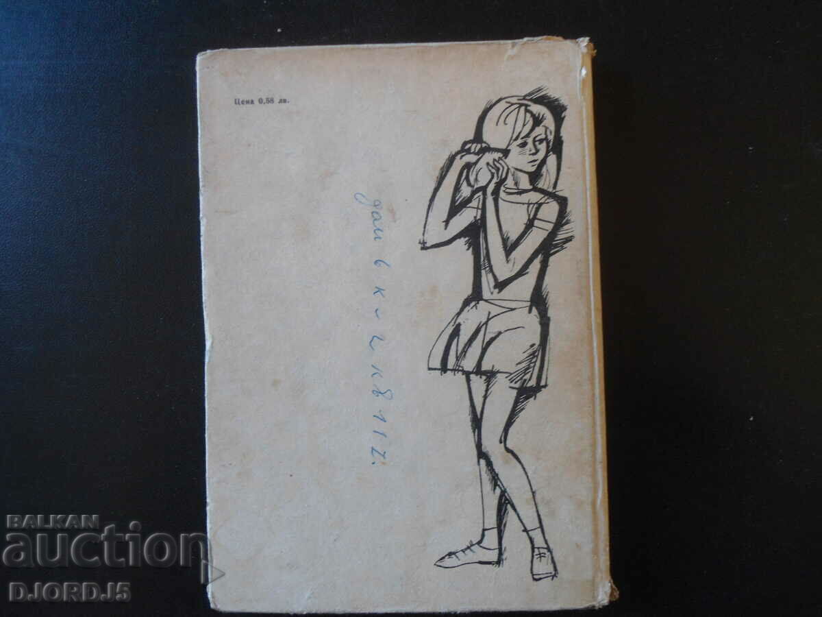 Ordinary Adventures, Alexander Gerov - 5