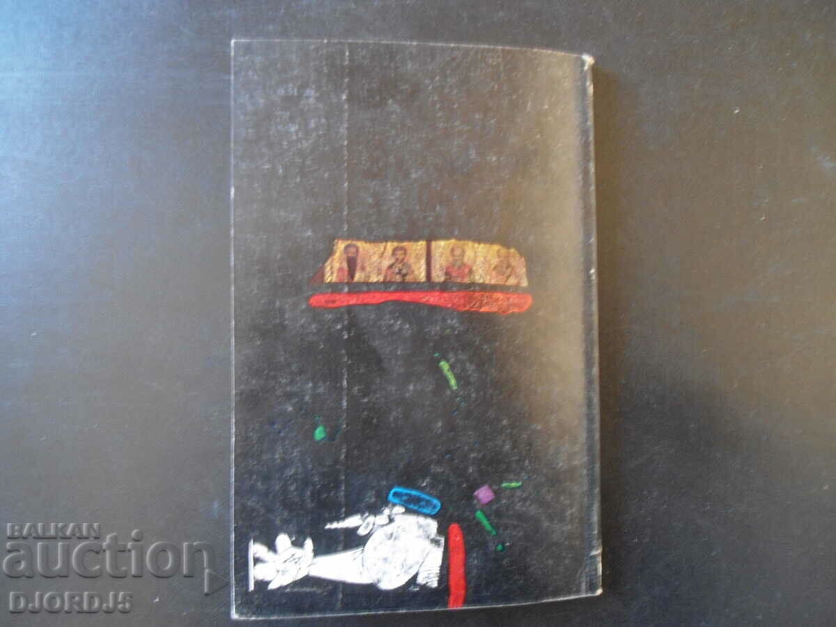 Flower on the iconostasis, Encho Mutafov - 5