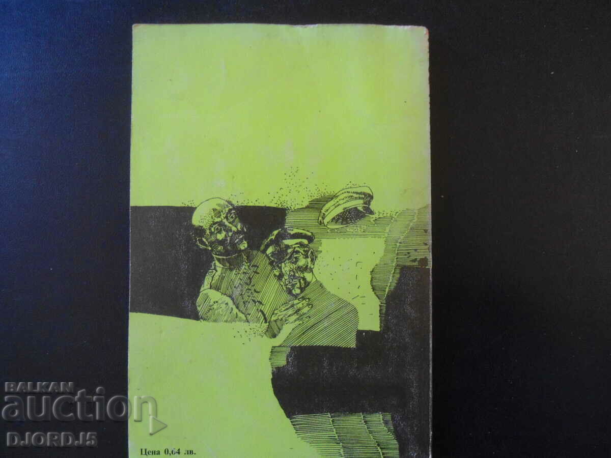 Delivery of The drummer of the regiment, Petar Neznakomov