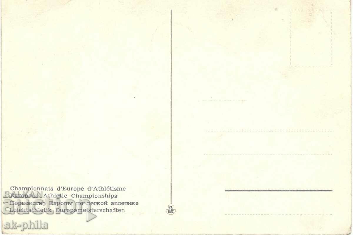 Old sports card - European Athletics Championship 62 with price 0.80 BGN | € 0.41 Old sports card - European Athletics Championship 62 with price 0.80 BGN | € 0.41