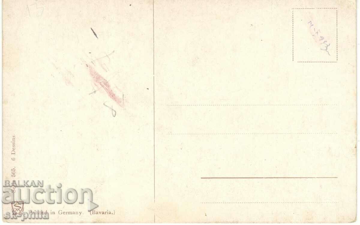 Old postcard - Fauna - Grouse with price 1.40 BGN | € 0.72 Old postcard - Fauna - Grouse with price 1.40 BGN | € 0.72