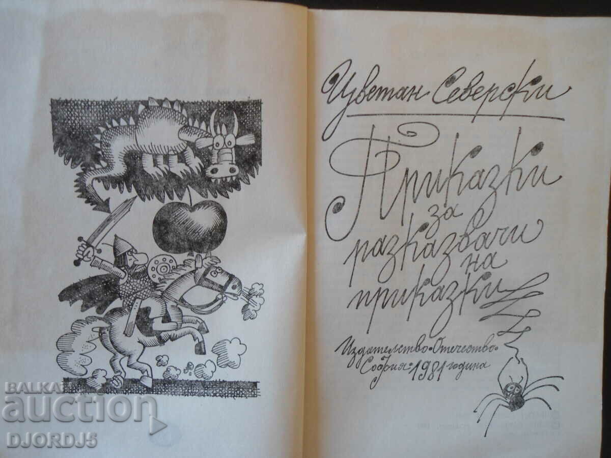 Tales for storytellers, Tsvetan Severski with price 4.00 BGN | € 2.05