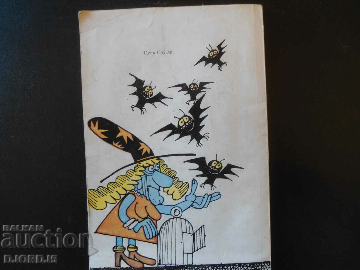 Tales for storytellers, Tsvetan Severski - 5