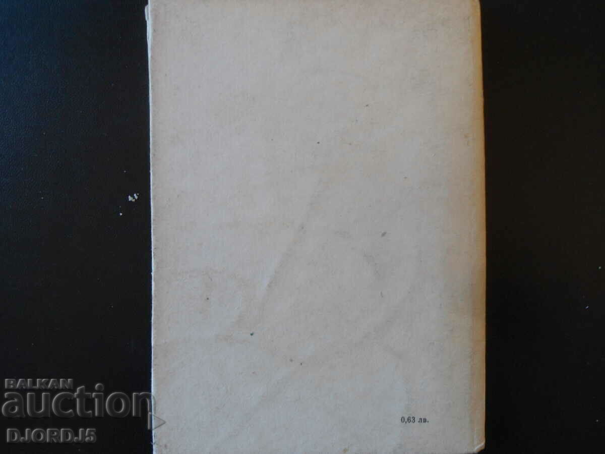 Earth, that's how I love you, Boris Paunov - 5 Earth, that's how I love you, Boris Paunov - 5