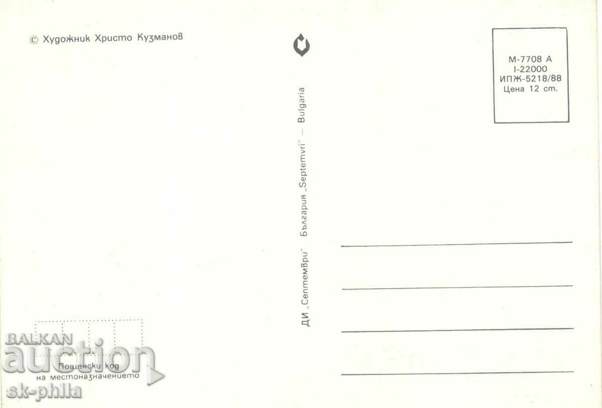 Стара картичка - Фауна - Червеноглава амадина с цена 1.00 лв. | € 0.51 Стара картичка - Фауна - Червеноглава амадина с цена 1.00 лв. | € 0.51