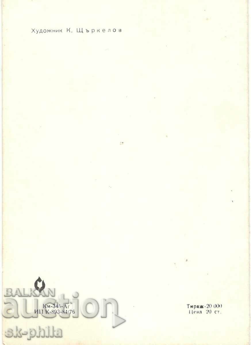 Old card - Fauna - Hunting trophies - wild ducks with price 1.00 BGN | € 0.51 Old card - Fauna - Hunting trophies - wild ducks with price 1.00 BGN | € 0.51