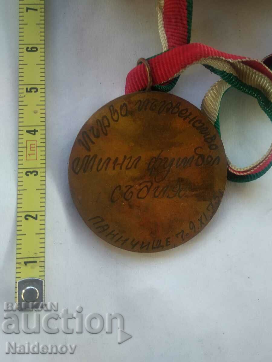 Μετάλλιο Panichishte 1975
