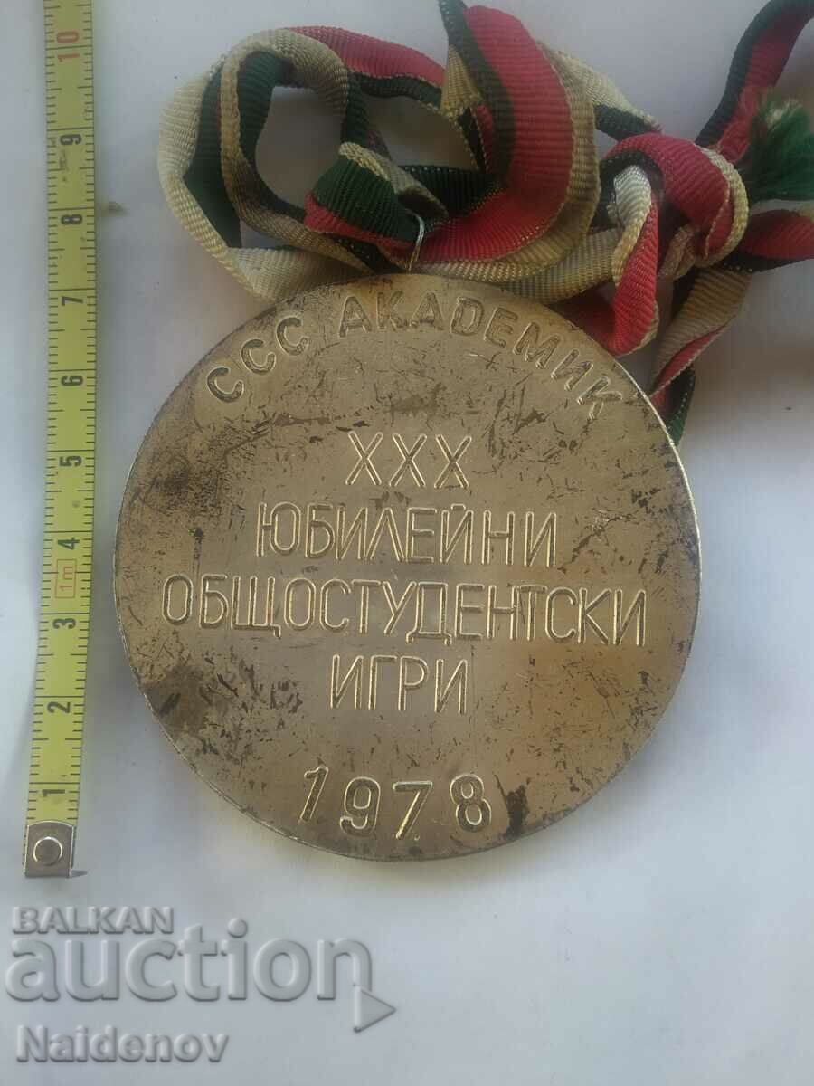 Μετάλλιο ΧΧΧ Ιωβηλαίους Παν-μαθητικούς Αγώνες με τιμή 10.00 BGN | € 5.11 Μετάλλιο ΧΧΧ Ιωβηλαίους Παν-μαθητικούς Αγώνες με τιμή 10.00 BGN | € 5.11