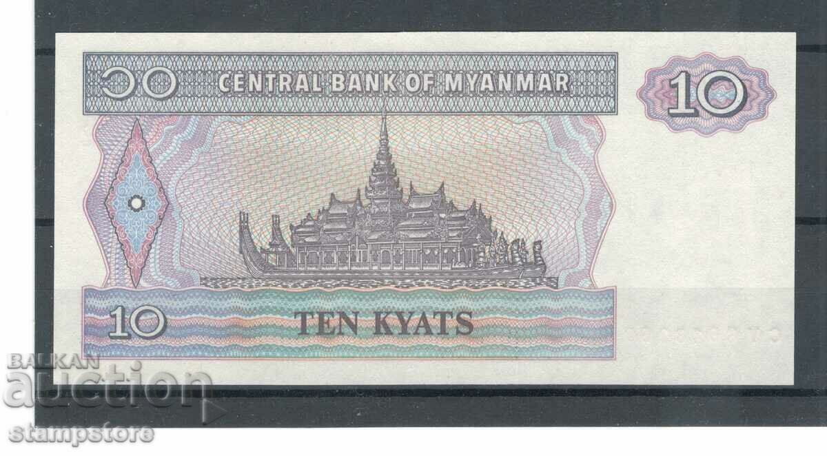 Мианмар 10 киата