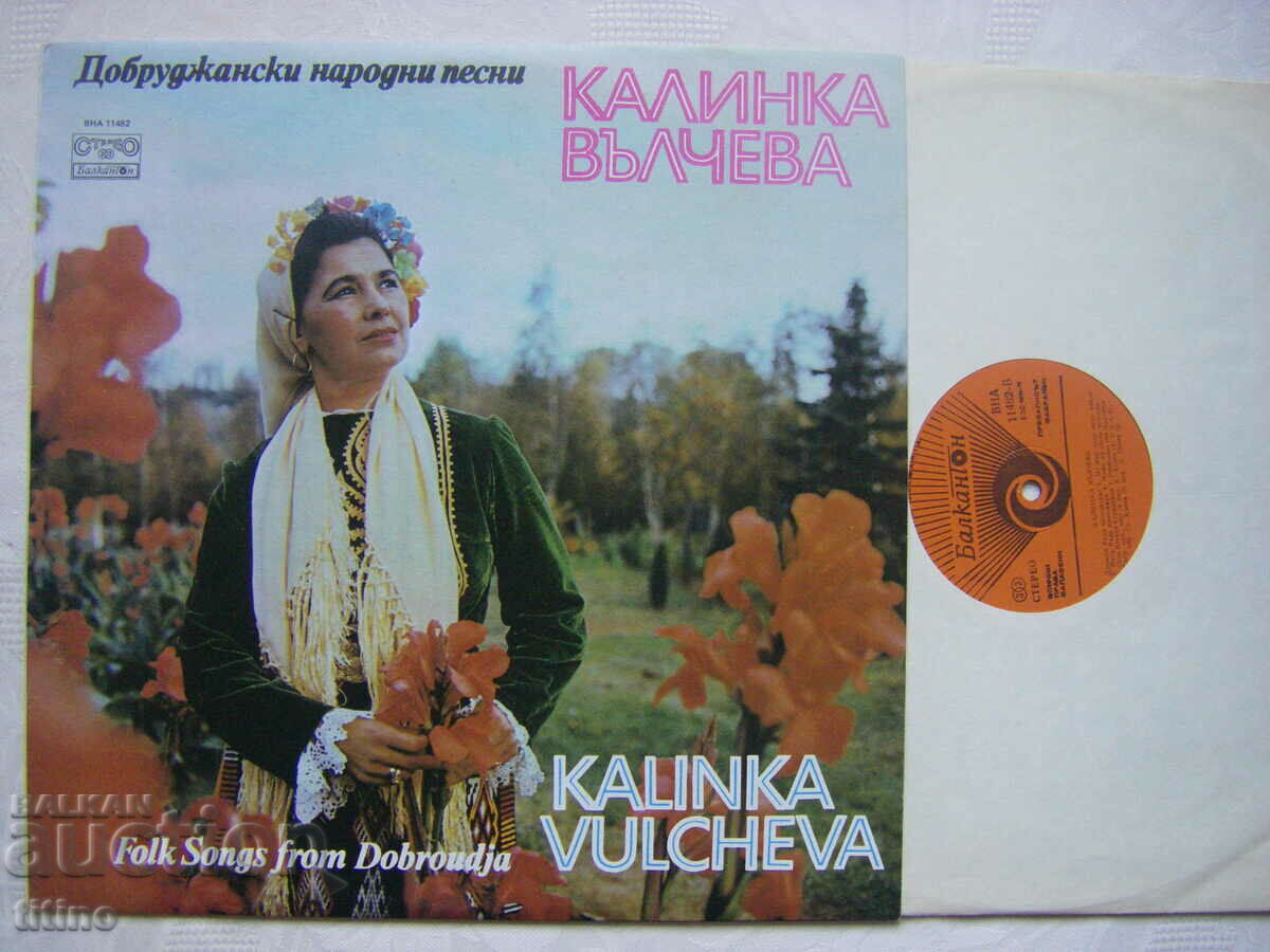 VNA 11482 - Kalinka Valcheva - Dobruja δημοτικά τραγούδια. με τιμή 60.00 BGN | € 30.68 VNA 11482 - Kalinka Valcheva - Dobruja δημοτικά τραγούδια. με τιμή 60.00 BGN | € 30.68
