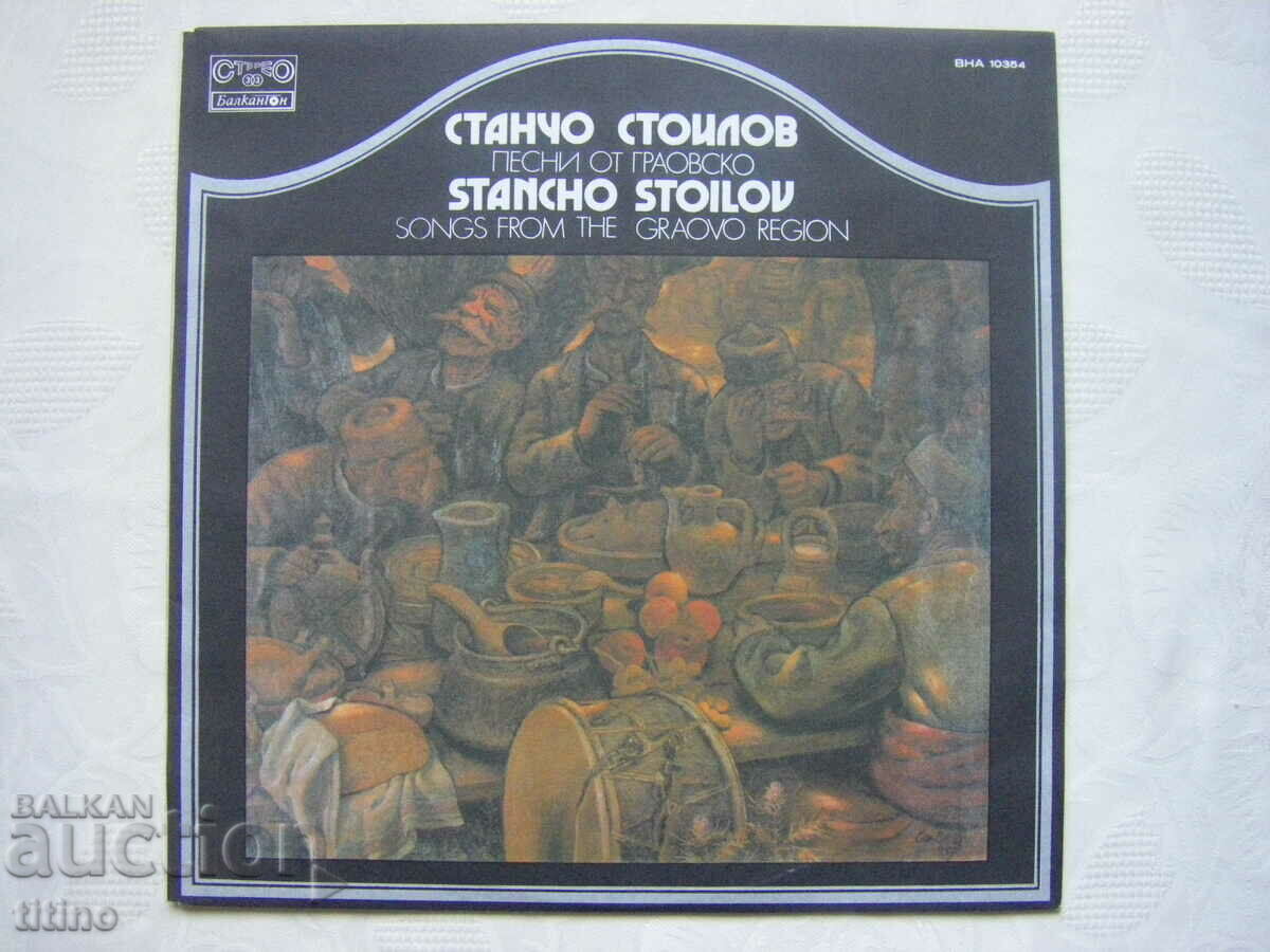 VNA 10354 - Stancho Stoilov - Songs from Graovsko