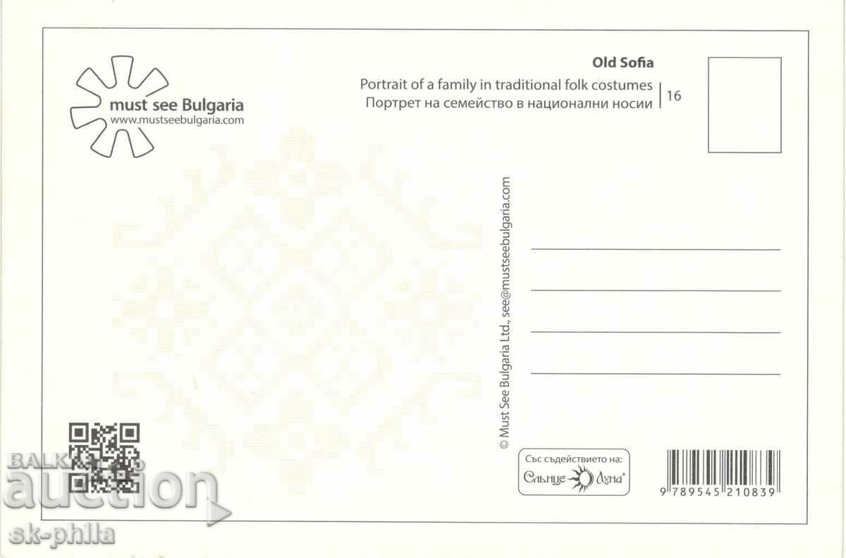 Old card - New edition - Folklore - Sofia costume with price 3.00 BGN | € 1.53