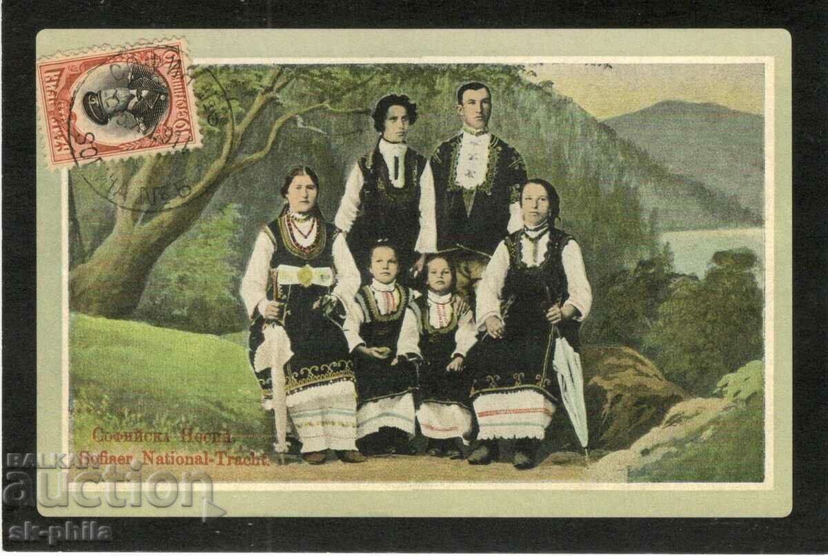Стара картичка - Ново издание - Фолклор - Софийска носия