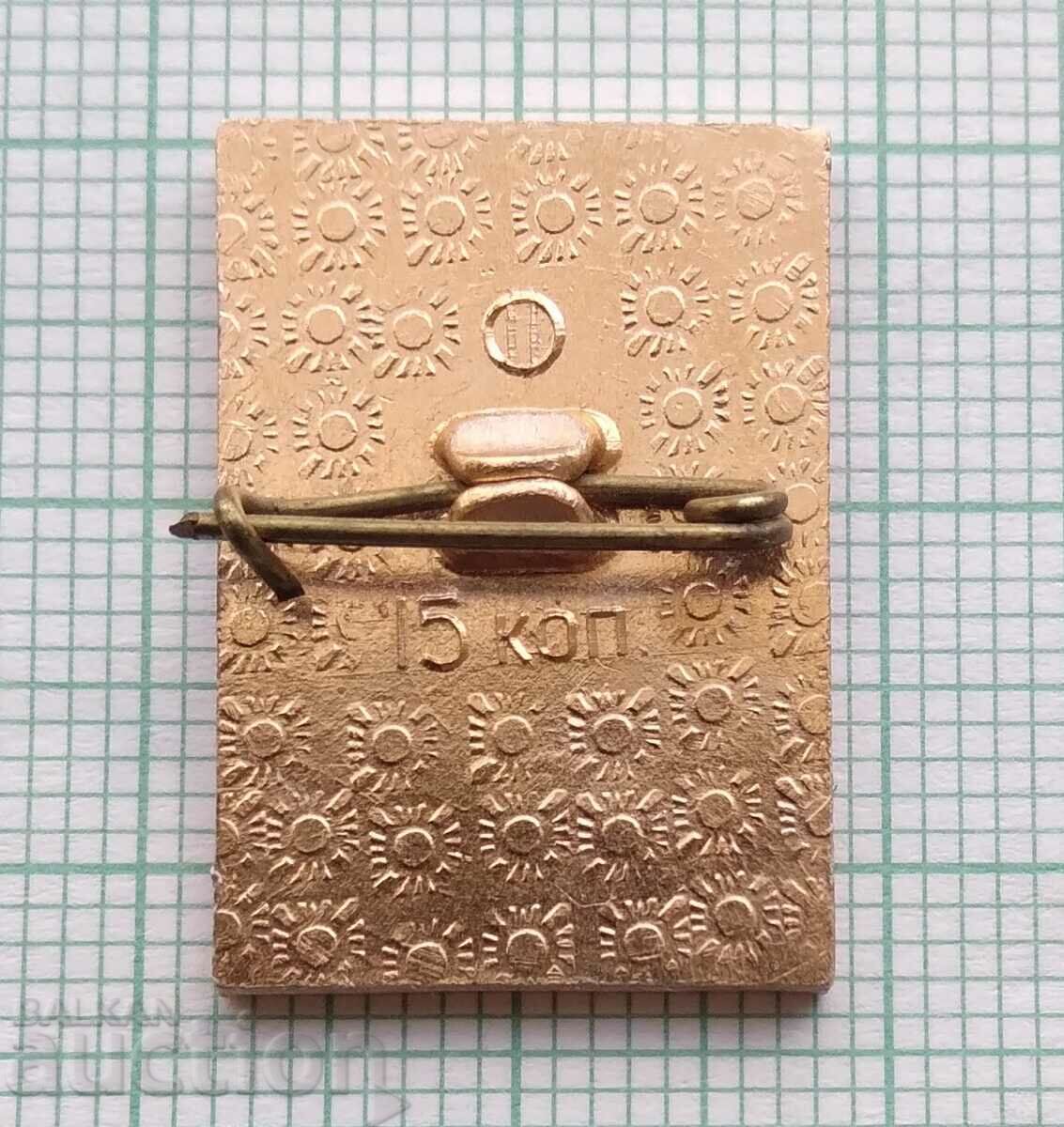 Auction 14187 Badge - Ural Tales Auction 14187 Badge - Ural Tales