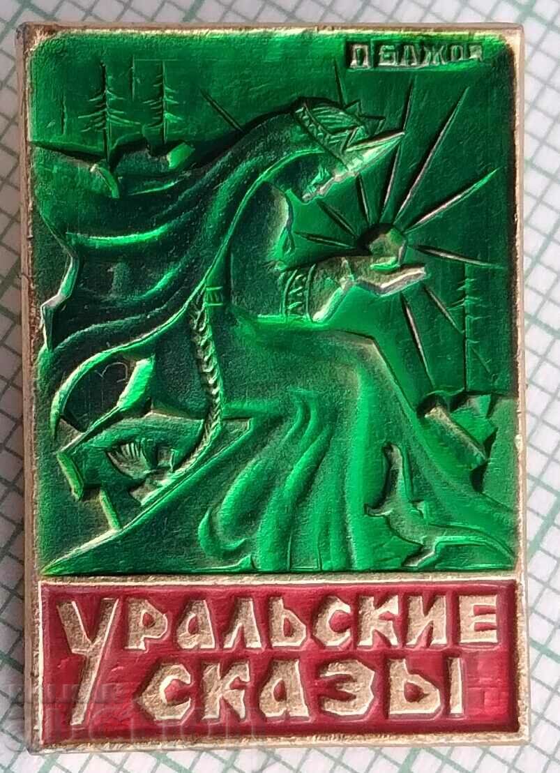 14187 Badge - Ural Tales