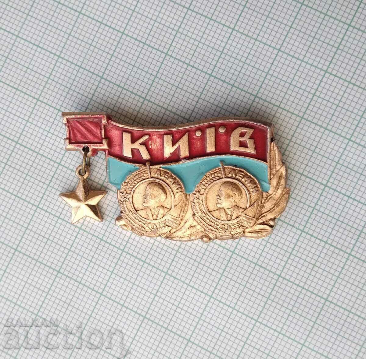 14191 Badge - Kyiv city hero with price 1.50 BGN | € 0.77