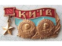 14191 Badge - Kyiv city hero