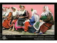 Παλιά κάρτα - Νέα έκδοση - Λαογραφία - Στολή Silistren