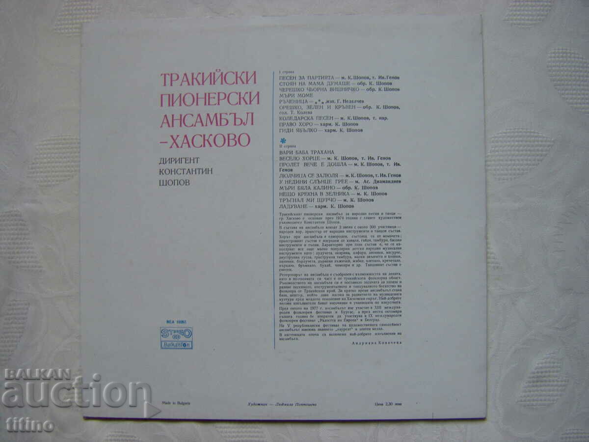 Delivery of VEA 10263 - Thracian Pioneer Ensemble - Haskovo. Delivery of VEA 10263 - Thracian Pioneer Ensemble - Haskovo.
