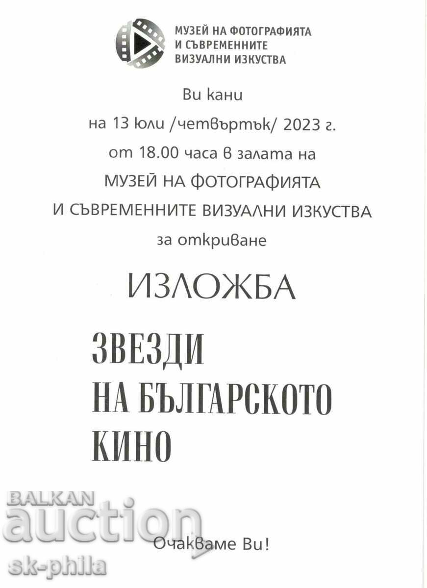 Old card - Artists - Apostle Karamitev with price 0.60 BGN | € 0.31 Old card - Artists - Apostle Karamitev with price 0.60 BGN | € 0.31