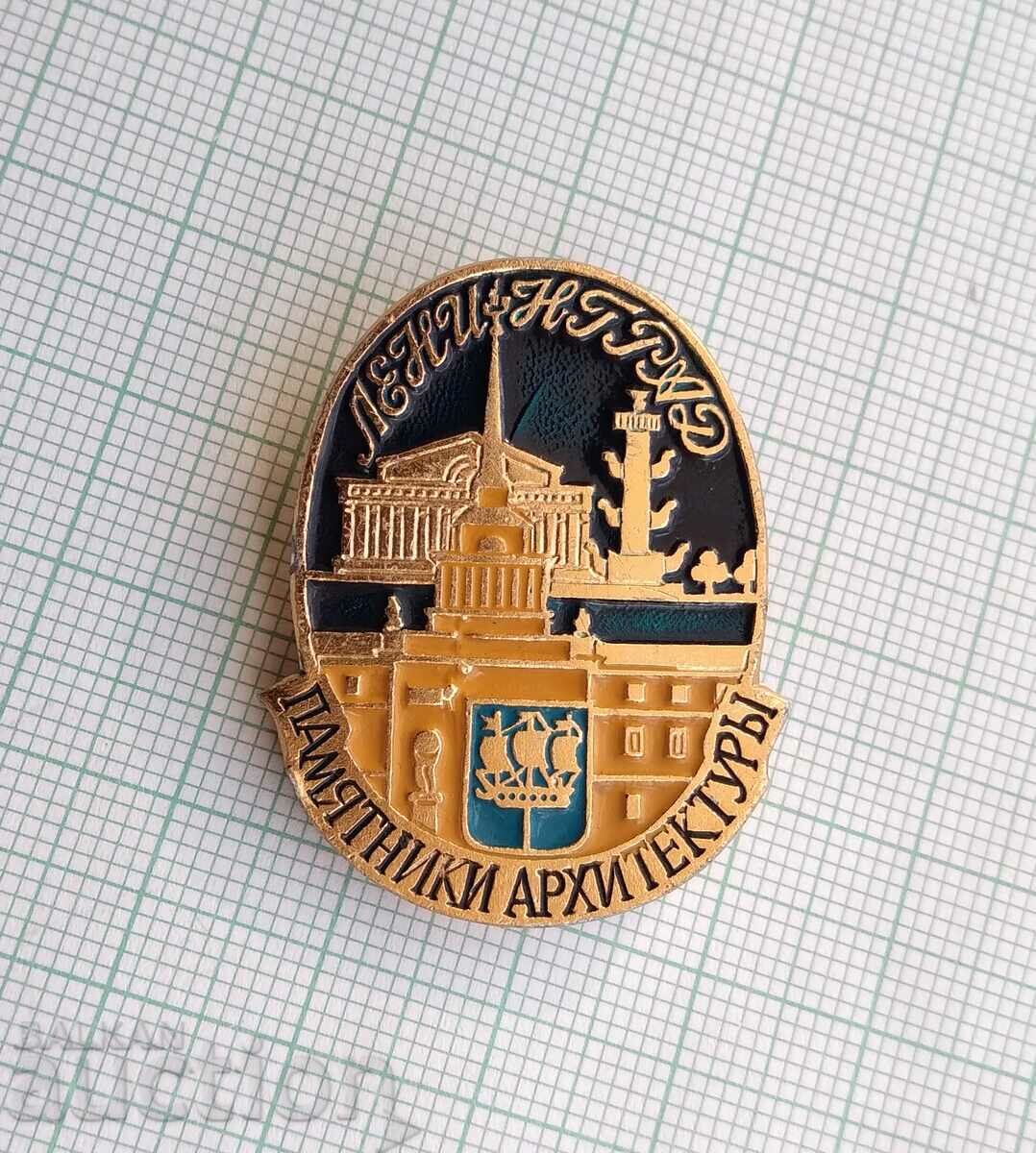 14201 Badge - Leningrad with price 1.00 BGN | € 0.51 14201 Badge - Leningrad with price 1.00 BGN | € 0.51