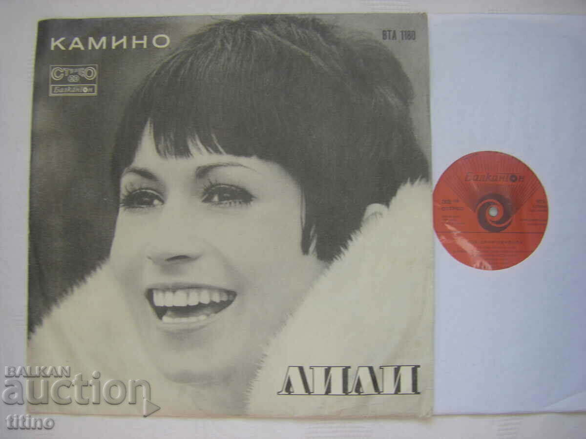 VTA 1180 - Lili Ivanova - Camino with price 30.00 BGN | € 15.34 VTA 1180 - Lili Ivanova - Camino with price 30.00 BGN | € 15.34