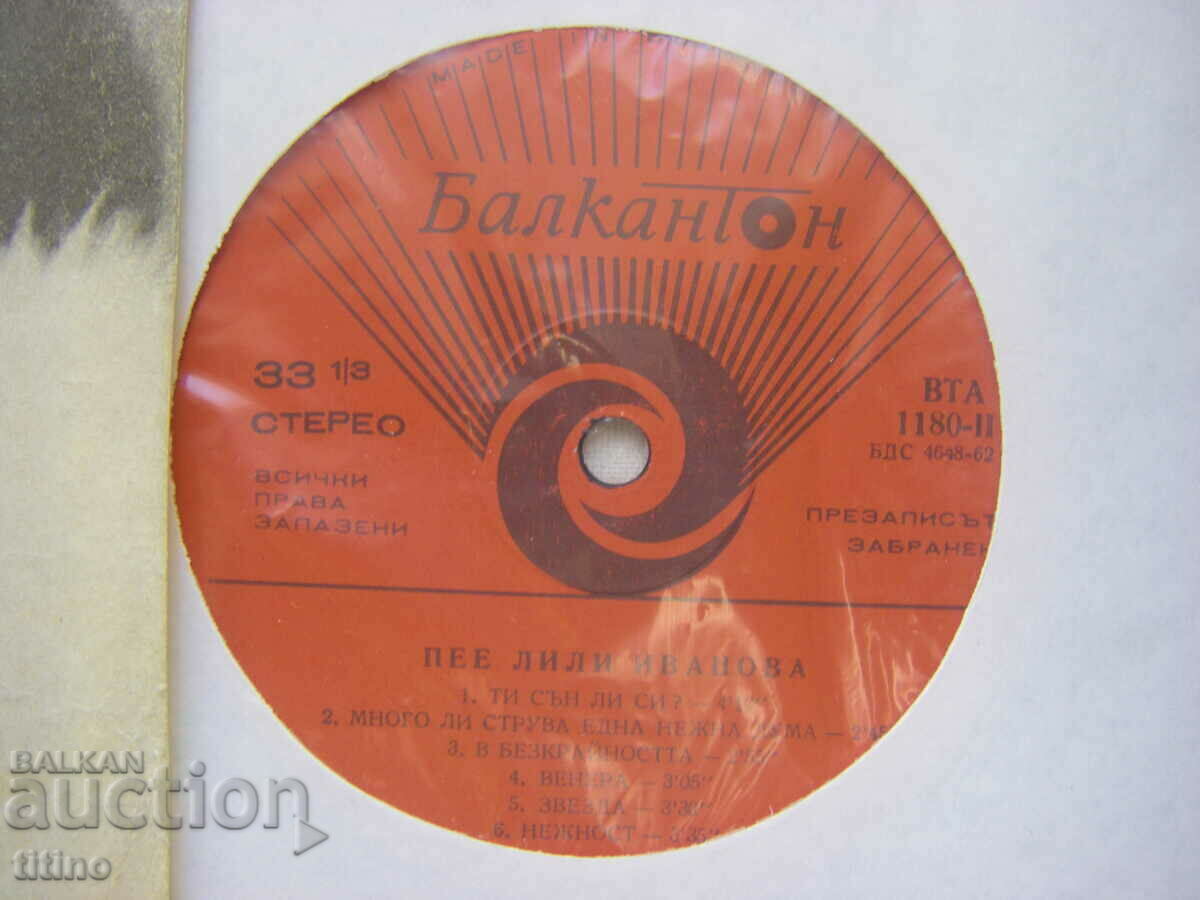 Auction VTA 1180 - Lili Ivanova - Camino Auction VTA 1180 - Lili Ivanova - Camino