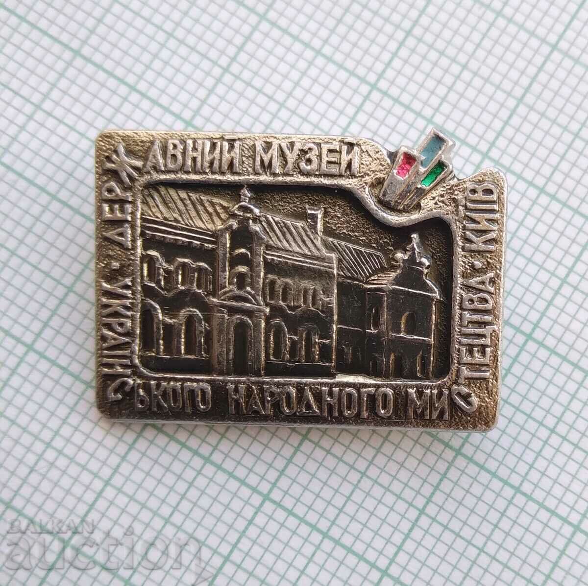 14206 Σήμα - Μουσείο Κιέβου με τιμή 0.60 BGN | € 0.31 14206 Σήμα - Μουσείο Κιέβου με τιμή 0.60 BGN | € 0.31