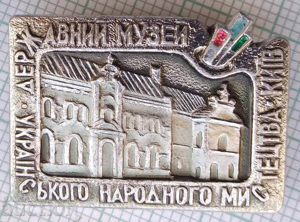 14206 Значка - музей Киев