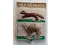 14210 Badge - USSR cities - Chelyabinsk