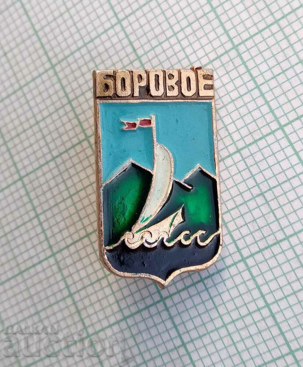 14215 Badge - USSR cities - Borovoe with price 1.00 BGN | € 0.51 14215 Badge - USSR cities - Borovoe with price 1.00 BGN | € 0.51