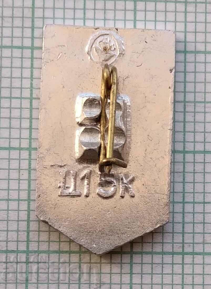 Δημοπρασία 14219 Σήμα - πόλεις της ΕΣΣΔ - Kremenchug Δημοπρασία 14219 Σήμα - πόλεις της ΕΣΣΔ - Kremenchug