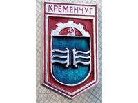 14219 Badge - USSR cities - Kremenchug