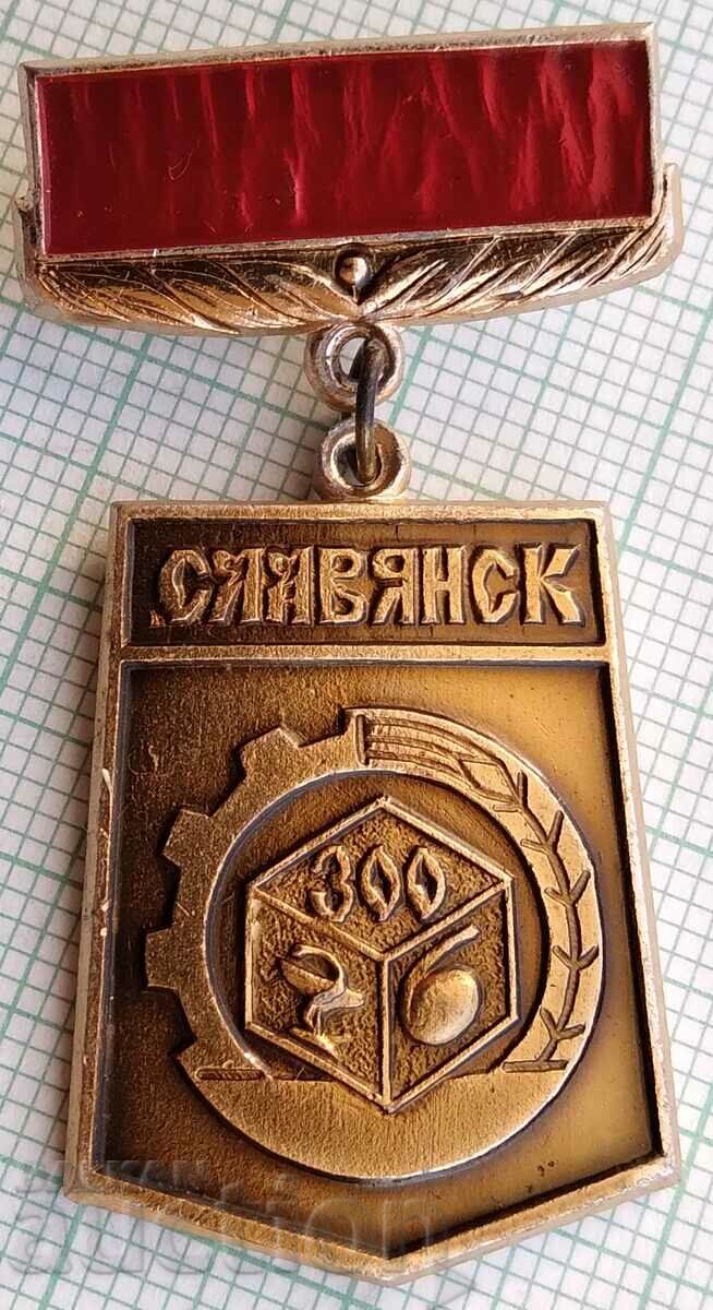 14220 Σήμα - πόλεις της ΕΣΣΔ - Σλαβιάνσκ