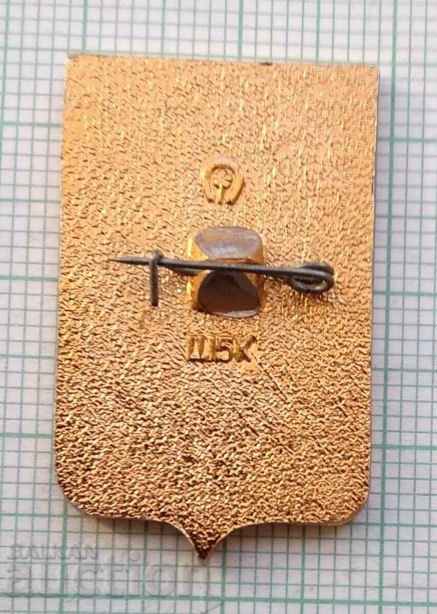 Auction 14221 Badge - USSR cities - Pervouralsk Auction 14221 Badge - USSR cities - Pervouralsk