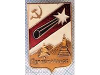 14221 Badge - USSR cities - Pervouralsk