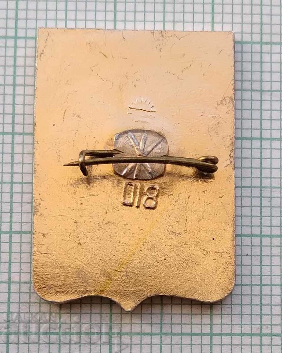 Auction 14222 Badge - USSR cities - Pervouralsk Auction 14222 Badge - USSR cities - Pervouralsk