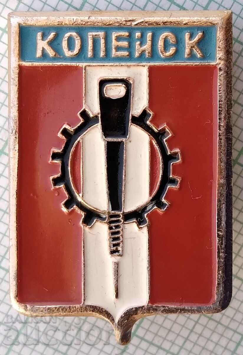 14224 Badge - USSR cities - Kopeysk with price 1.00 BGN | € 0.51 14224 Badge - USSR cities - Kopeysk with price 1.00 BGN | € 0.51