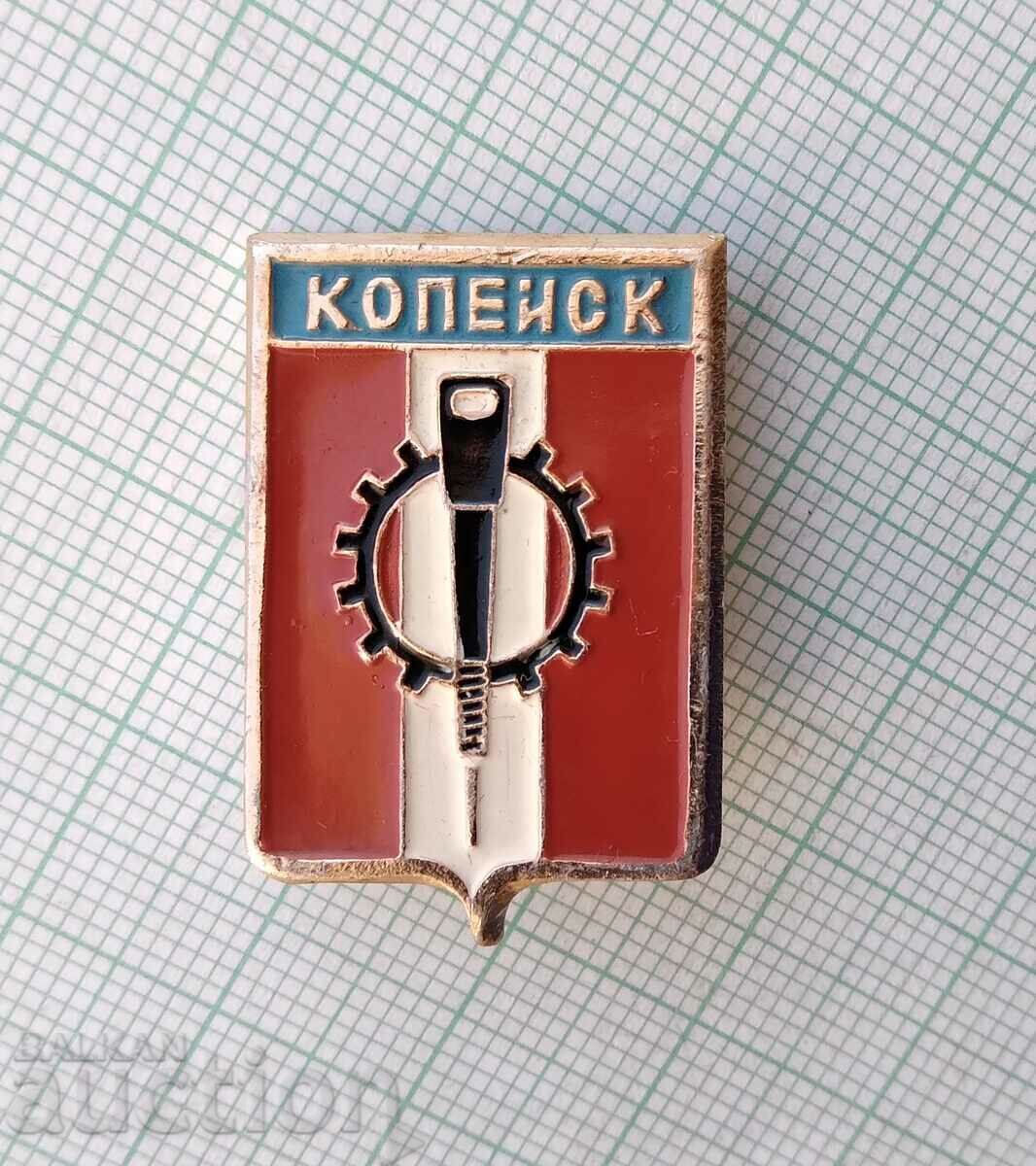 Auction 14224 Badge - USSR cities - Kopeysk Auction 14224 Badge - USSR cities - Kopeysk