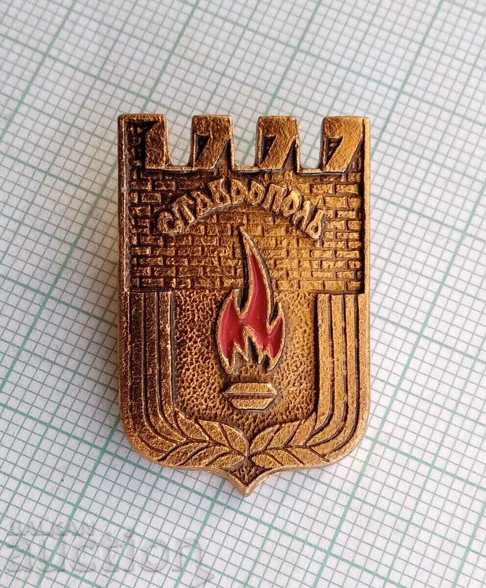14225 Badge - USSR cities - Stavropol with price 1.00 BGN | € 0.51 14225 Badge - USSR cities - Stavropol with price 1.00 BGN | € 0.51
