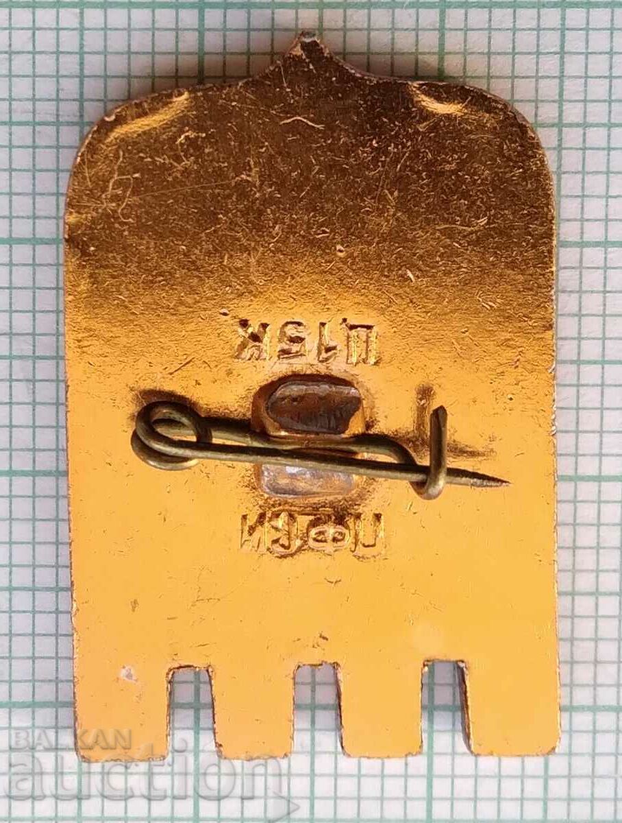 Auction 14225 Badge - USSR cities - Stavropol Auction 14225 Badge - USSR cities - Stavropol