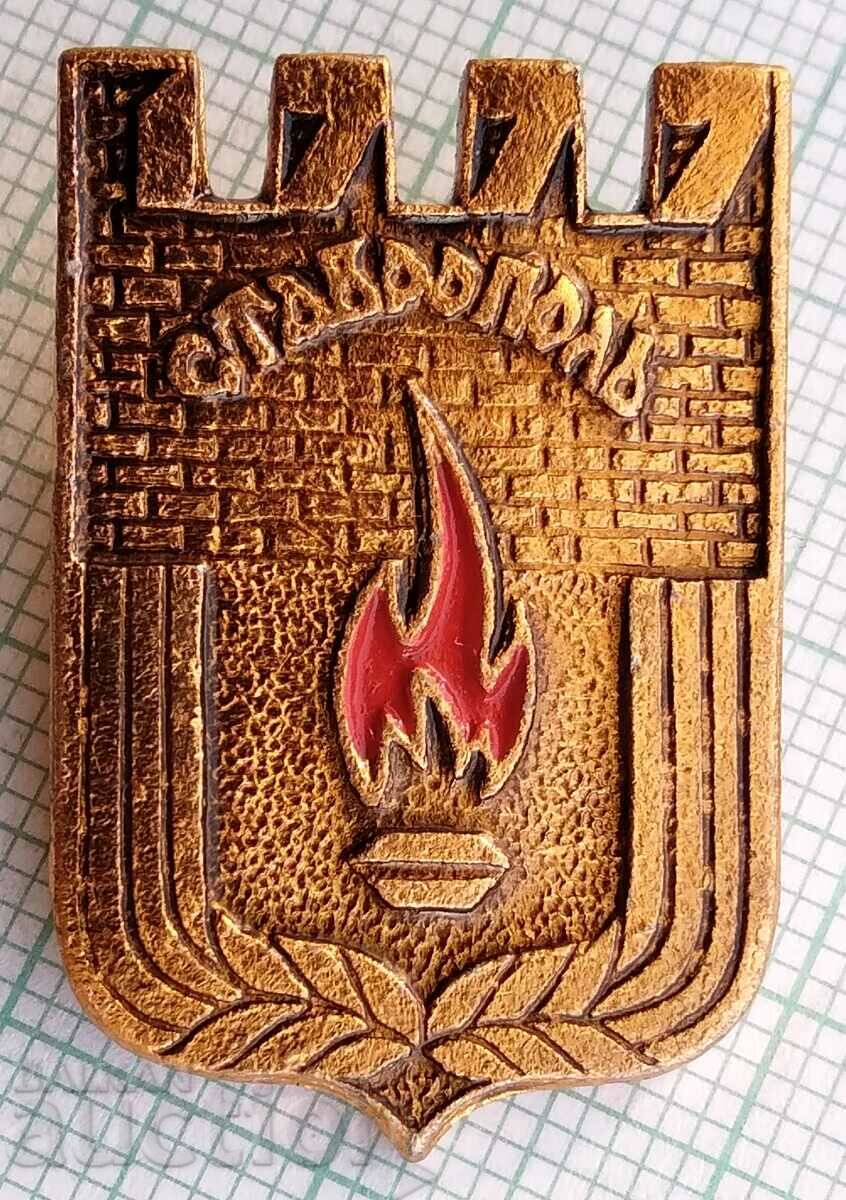 14225 Badge - USSR cities - Stavropol